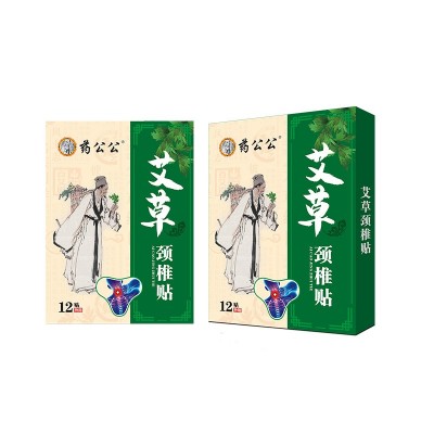 艾草颈椎贴厂家直销 发热艾灸肩颈贴 艾灸贴艾草发热贴热敷贴批发图4