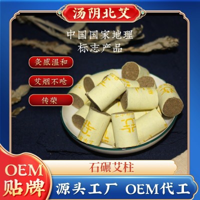 艾柱粒 手工石碾石磨艾灸柱厂家54粒艾柱三年陈艾艾柱艾条批发