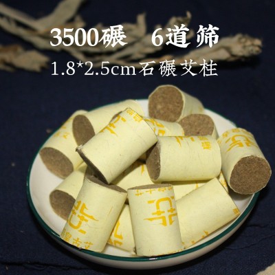 艾柱粒 手工石碾石磨艾灸柱厂家54粒艾柱三年陈艾艾柱艾条批发图4