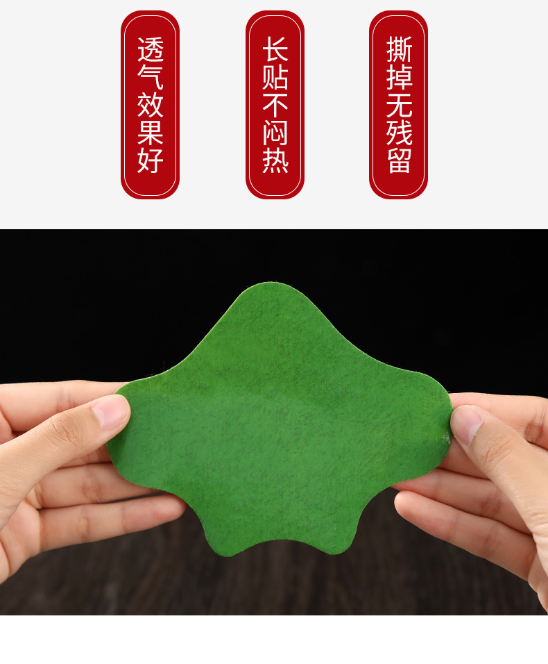 膏贴_07.png