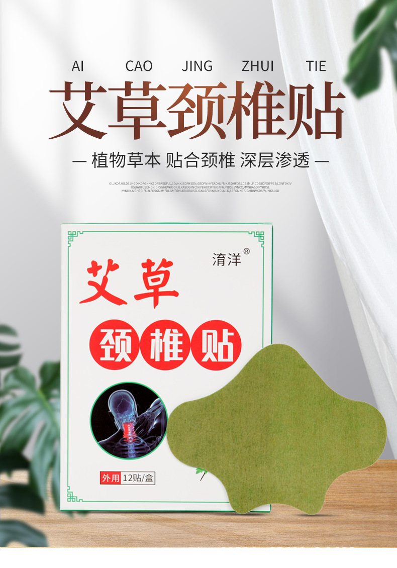 膏贴_01.png