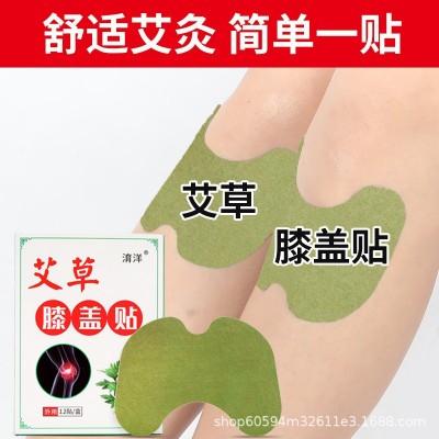 贴牌艾草膝盖贴颈椎腰椎艾灸发热暖贴艾叶厂家二类电商代发批发图3