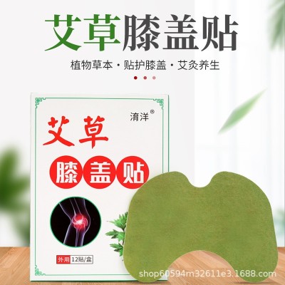 贴牌艾草膝盖贴颈椎腰椎艾灸发热暖贴艾叶厂家二类电商代发批发图2