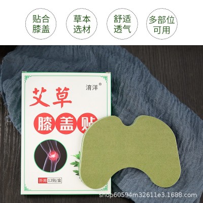 贴牌艾草膝盖贴颈椎腰椎艾灸发热暖贴艾叶厂家二类电商代发批发图4