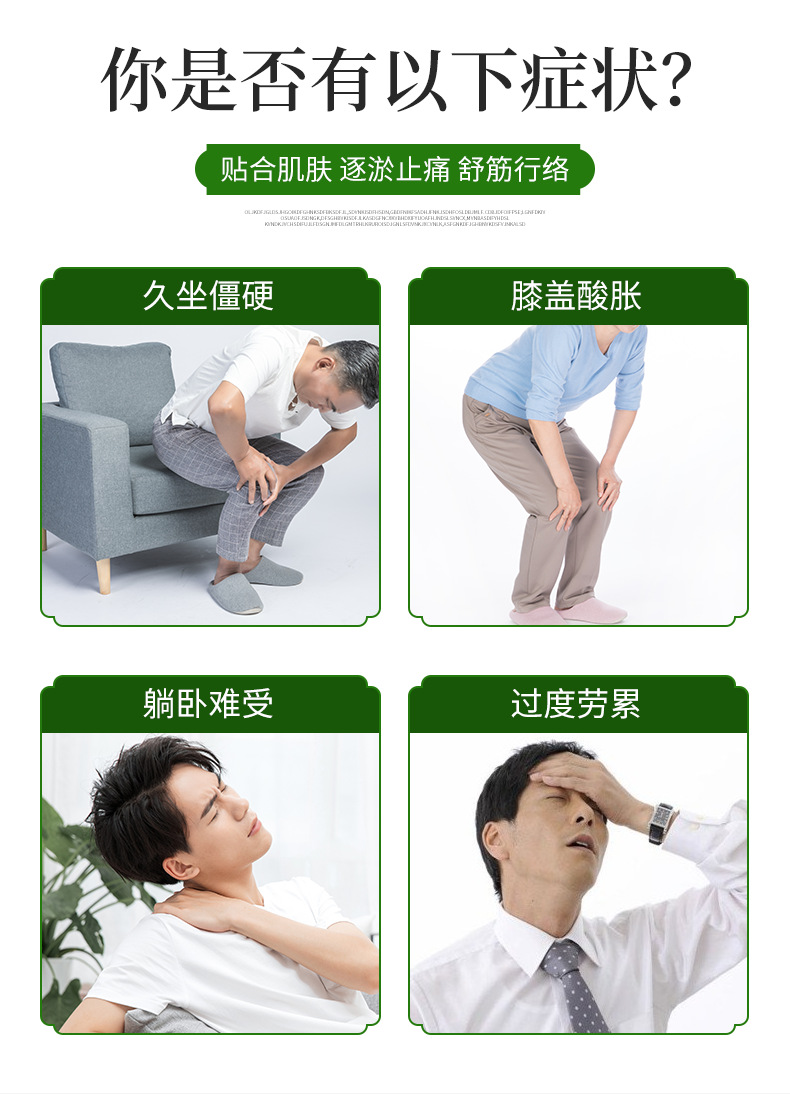 膏贴_02.png