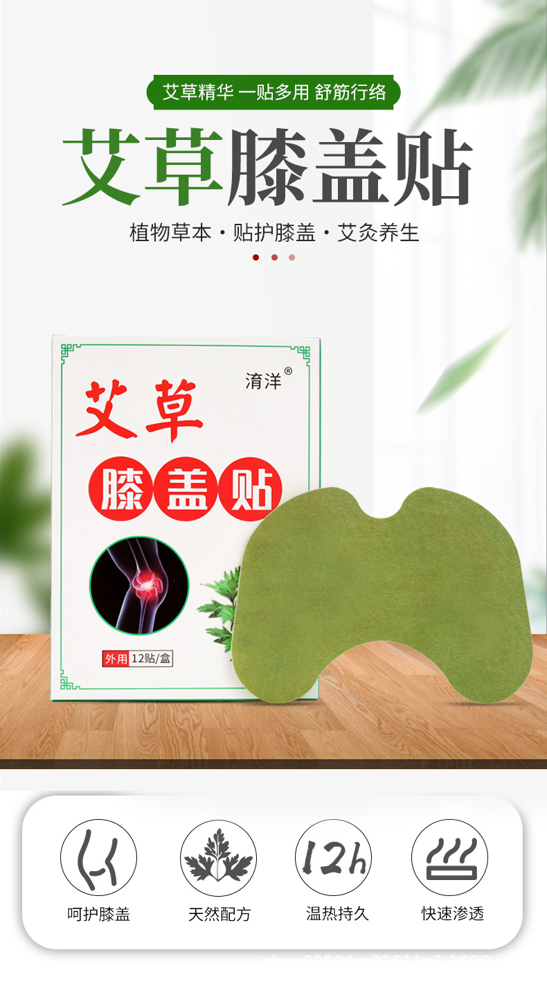 膏贴_01.png