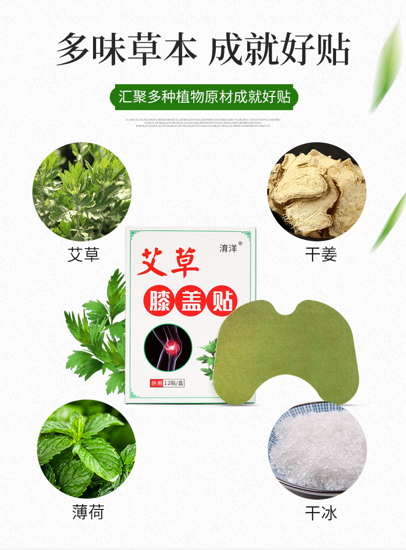 膏贴_04.png
