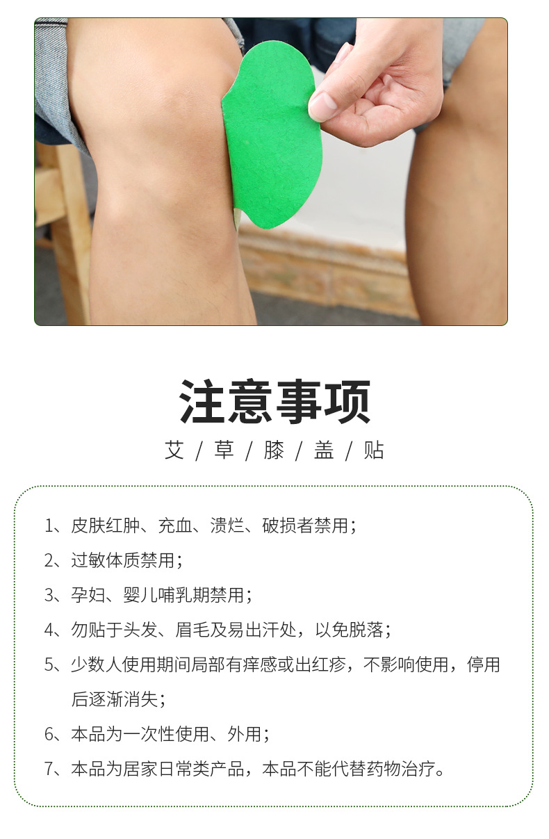 膏贴_13.png