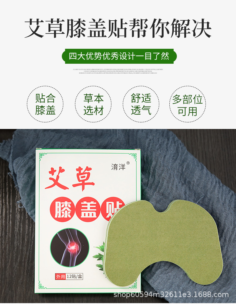 膏贴_03.png