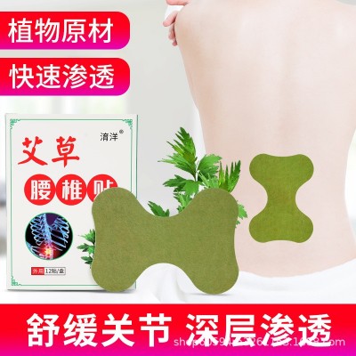 贴牌艾草膝盖贴颈椎腰椎艾灸发热暖贴艾叶厂家二类电商代发批发