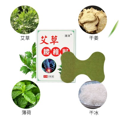 贴牌艾草膝盖贴颈椎腰椎艾灸发热暖贴艾叶厂家二类电商代发批发图2