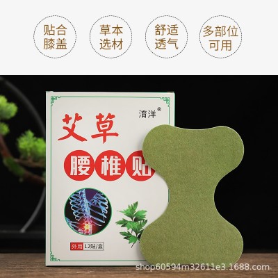 贴牌艾草膝盖贴颈椎腰椎艾灸发热暖贴艾叶厂家二类电商代发批发图3