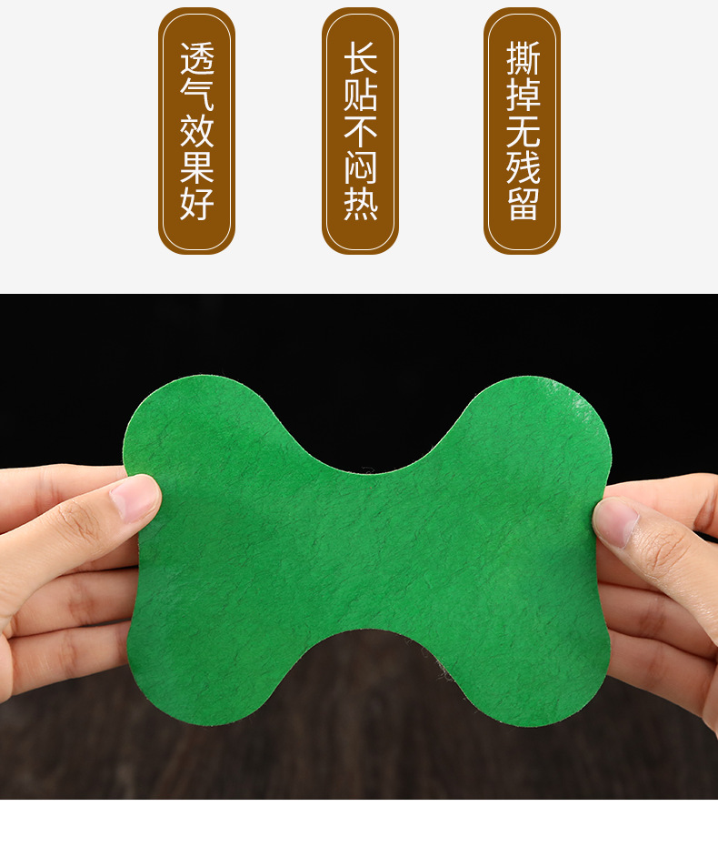 膏贴_08.png