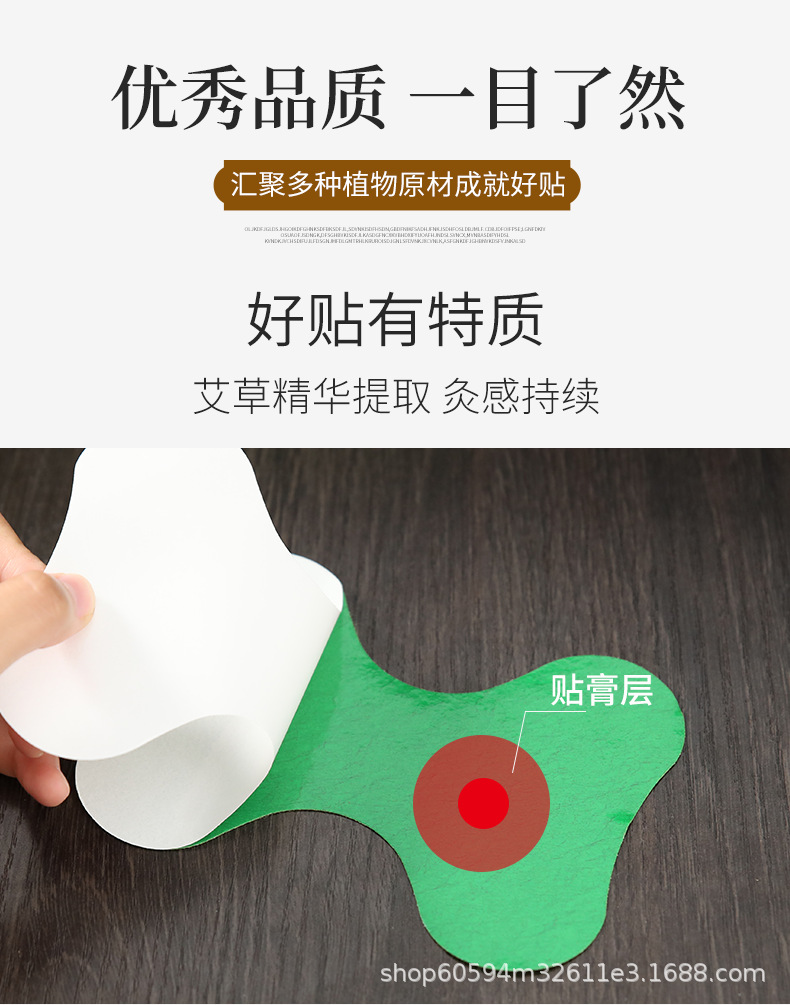 膏贴_05.png