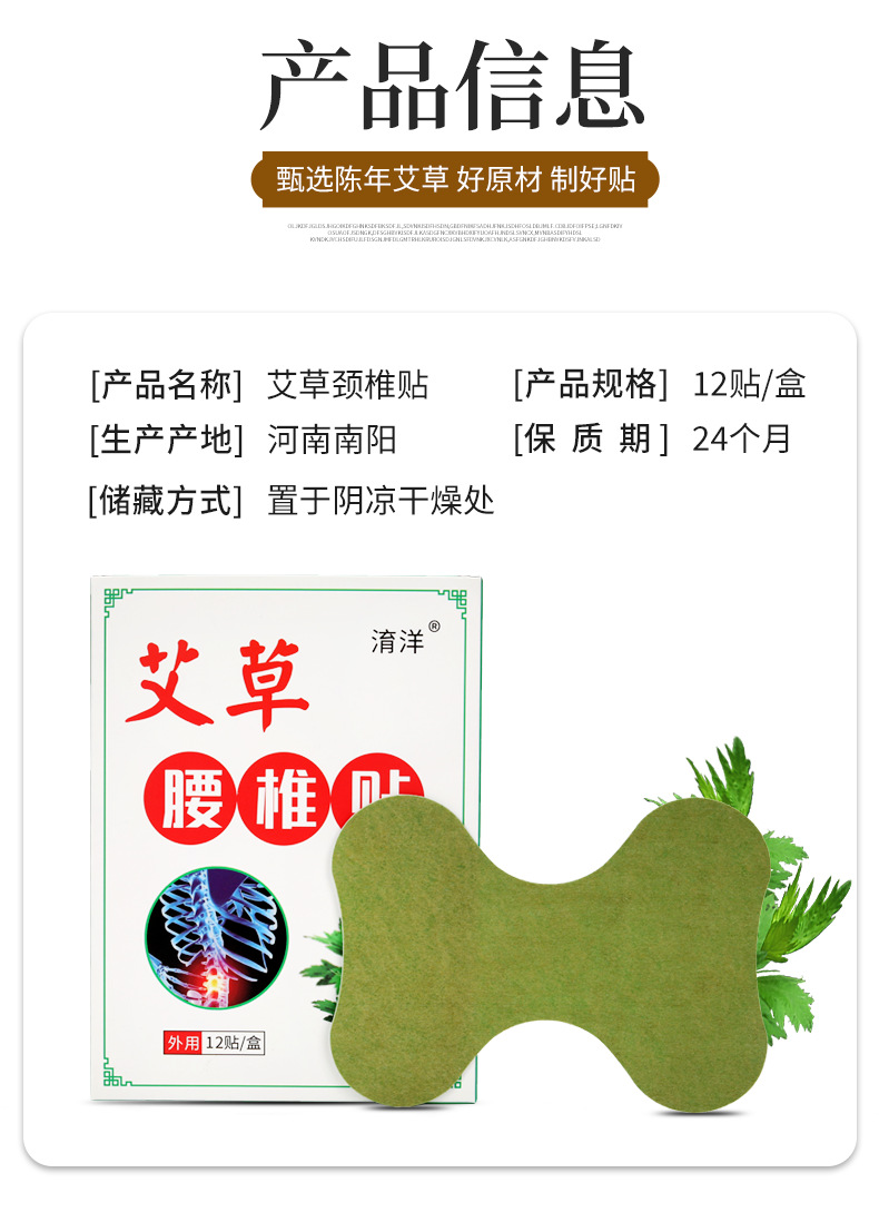 膏贴_09.png