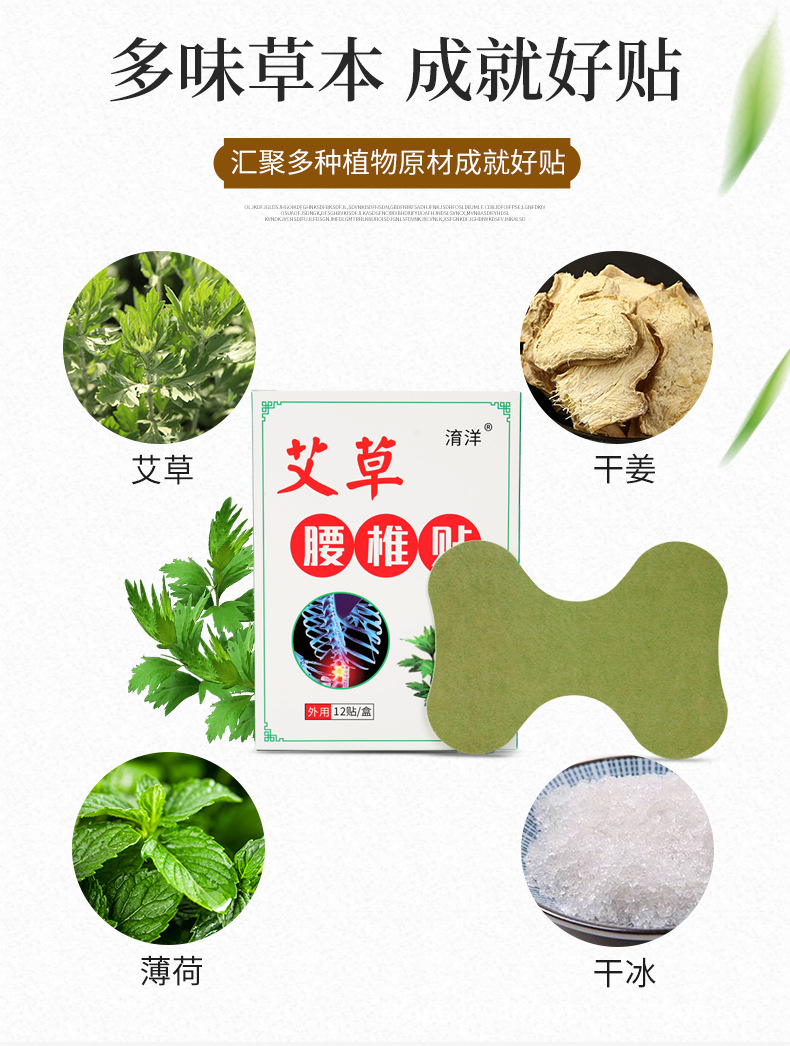 膏贴_04.png
