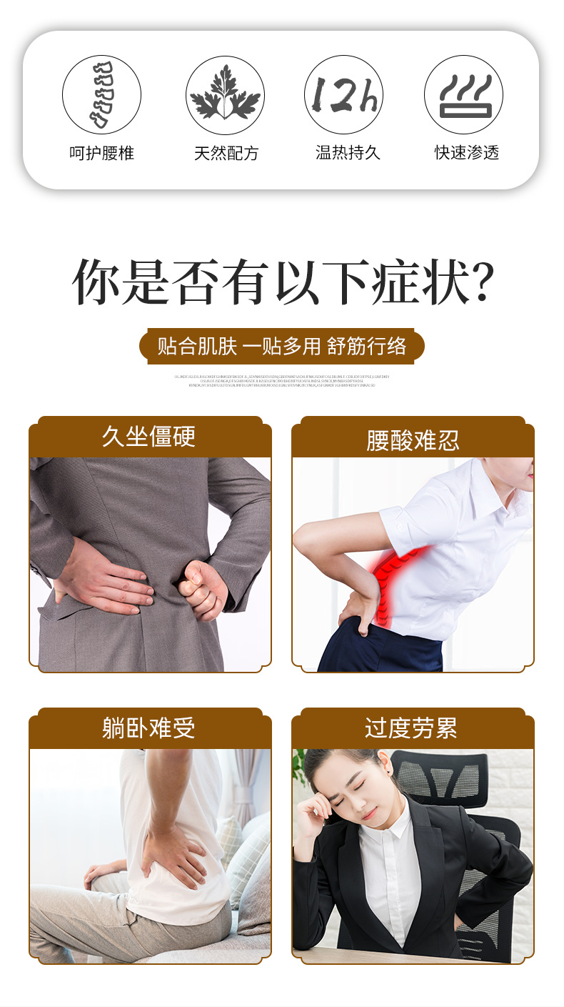 膏贴_02.png