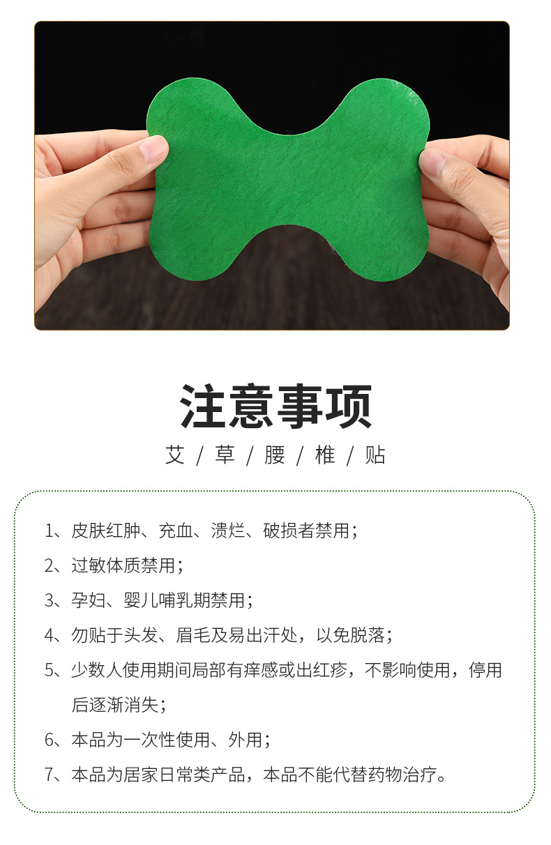 膏贴_13.png