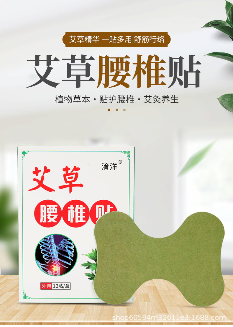 膏贴_01.png