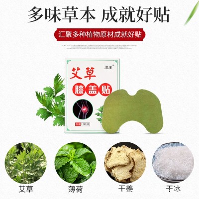 艾灸贴艾草膝盖贴颈椎腰椎艾灸发热暖贴艾叶厂家二类电商代发批发图2