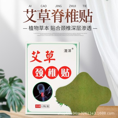 艾灸贴艾草膝盖贴颈椎腰椎艾灸发热暖贴艾叶厂家二类电商代发批发图3