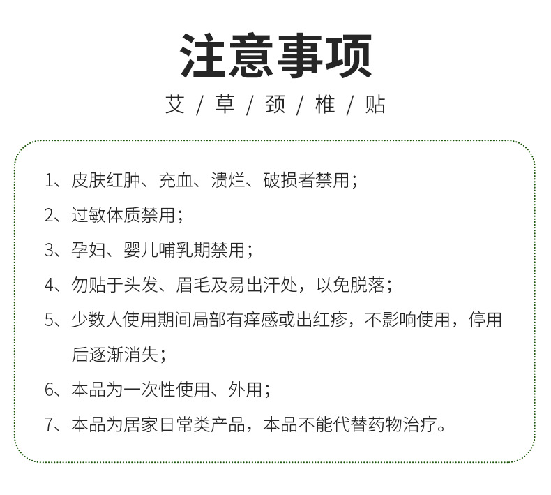 膏贴_12.png