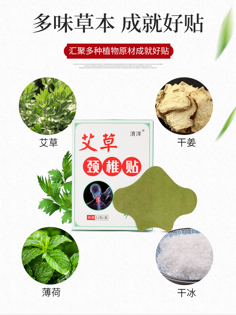 膏贴_04.png