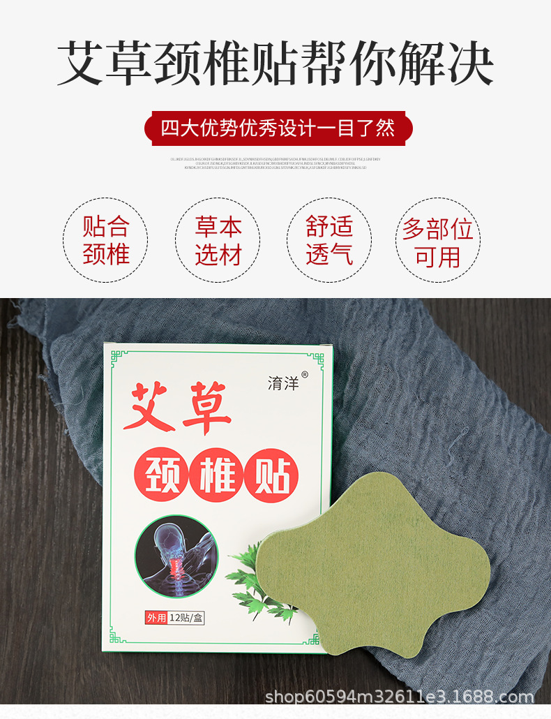 膏贴_03.png