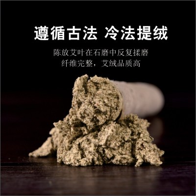 石磨艾绒艾条棒三年陈纯艾叶石碾艾绒艾草条家用桑皮纸艾灸条批发图2