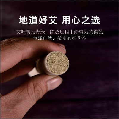 石磨艾绒艾条棒三年陈纯艾叶石碾艾绒艾草条家用桑皮纸艾灸条批发图3