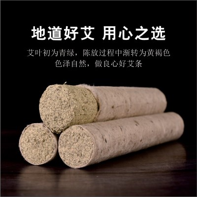 三年陈纯艾叶艾草3厘米家用石磨艾绒条 雷火艾灸条桑皮纸艾条批发图4