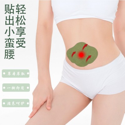 艾尔之草纤姿贴艾草肚脐贴抖音快手同款发热懒人轻姿贴厂家直销