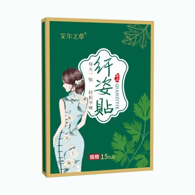 艾尔之草纤姿贴艾草肚脐贴抖音快手同款发热懒人轻姿贴厂家直销图4
