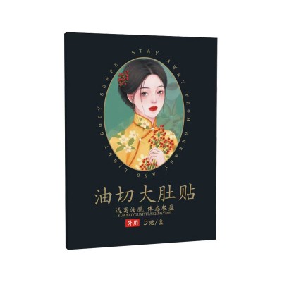 厂家源头批发家用艾草油切大肚贴纤姿肚脐贴温灸贴艾灸大肚贴图4