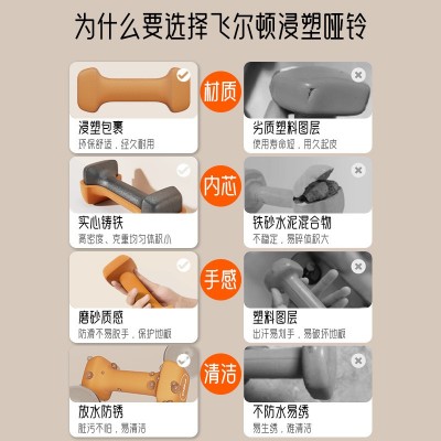 飞尔顿磨砂浸塑哑铃一套家用运动锻炼器材实心铸铁健身小哑铃图3