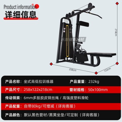 高拉低拉一体机健身房商用 背部肌肉训练器材私教商用器械厂家图3