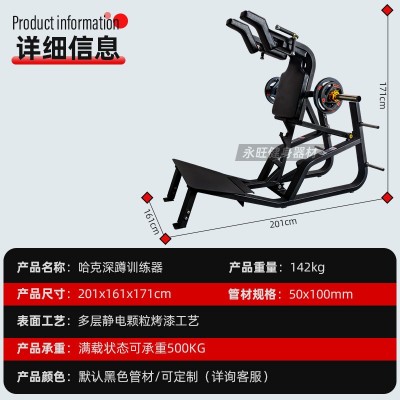 哈克深蹲健身房商用深蹲架子 私教工作臀部自由力量训练器厂家图2