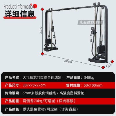 大龙门架健身房力量商用飞鸟龙门架型训练器械私教胸部综合器材图2