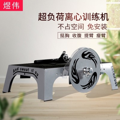 批发超负荷健身离心机风火轮离心机深蹲飞轮训练器健身路径离心机图4