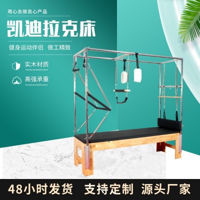 普拉提核心床核心器瑜伽高架床稳踏椅五件套器械健身套装普拉提床图2