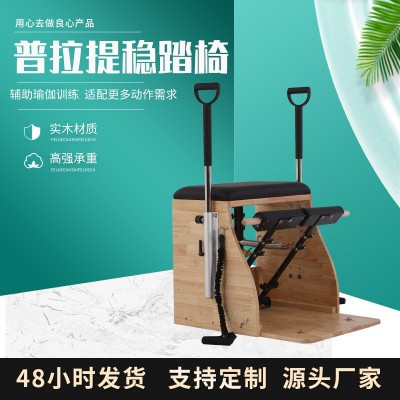 普拉提核心床核心器瑜伽高架床稳踏椅五件套器械健身套装普拉提床图3