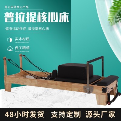 普拉提五件套核心床梯桶矫正器凯迪拉克床瑜伽健身器材普拉提图2