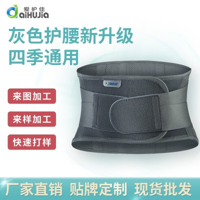 爱护佳护腰带深灰色钢板支撑条护腰发热保暖腰部支撑腰椎间盘护腰图4