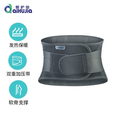 爱护佳护腰带深灰色钢板支撑条护腰发热保暖腰部支撑腰椎间盘护腰图1