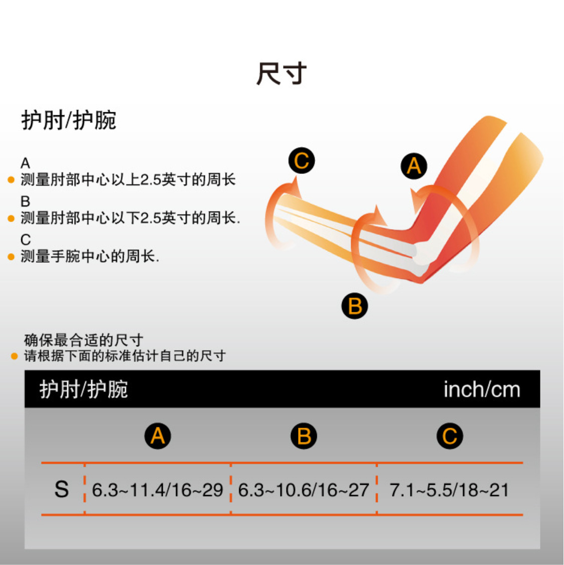 护具B6