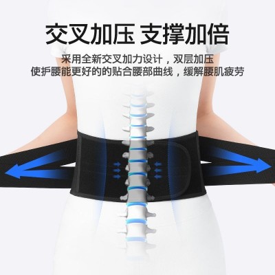 日本薄款护腰带腰椎间盘支撑突出劳损男女腰围托腰封夏季保暖图4