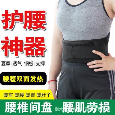升 级款铝板护腰 曲度护腰带磁 疗腰椎腰疼男女用图2