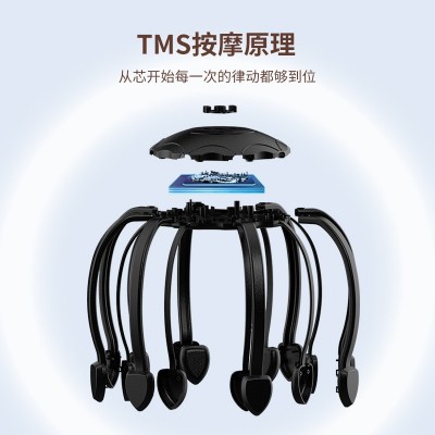 新款八爪鱼头部按摩器智能多触点震动按摩仪TMS解压电动按摩机图1