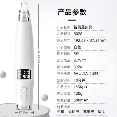 电动收缩毛孔厂家直销黑头神器脸部洁面美容吸黑头粉刺仪器黑头仪图3