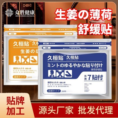膏药贴批发 颈肩腰腿痛膏药贴发热温感贴弹力布膏药片贴剂冷敷贴图1